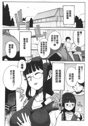 好奇心はネコをもアレする Page #164