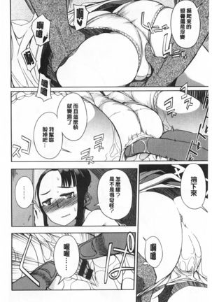 好奇心はネコをもアレする - Page 169