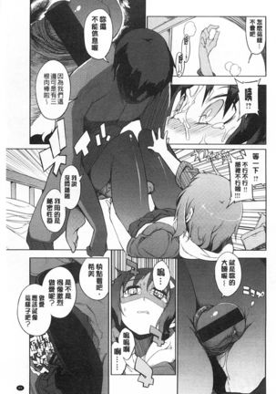 好奇心はネコをもアレする Page #90