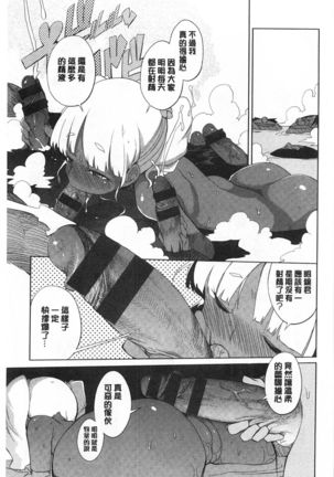 好奇心はネコをもアレする - Page 190