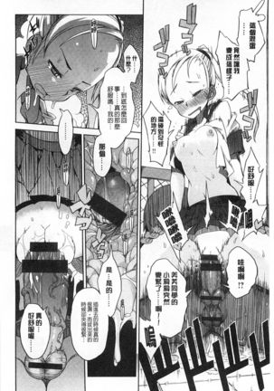 好奇心はネコをもアレする Page #49