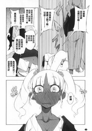 好奇心はネコをもアレする - Page 195