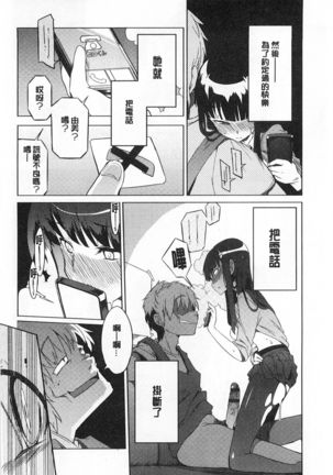 好奇心はネコをもアレする Page #155