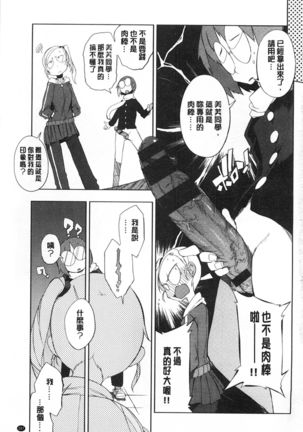 好奇心はネコをもアレする - Page 208