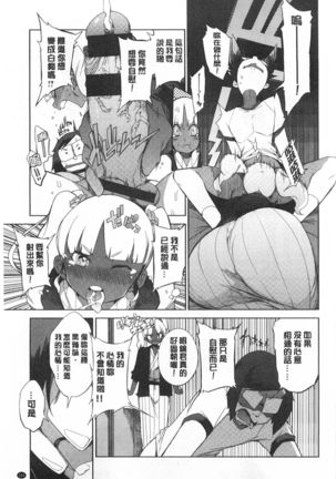 好奇心はネコをもアレする Page #194