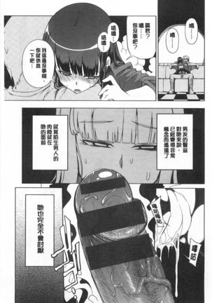 好奇心はネコをもアレする Page #154