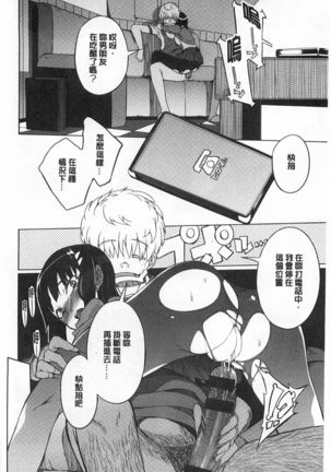 好奇心はネコをもアレする Page #153