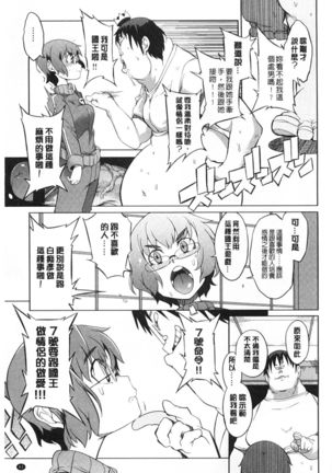 好奇心はネコをもアレする Page #64