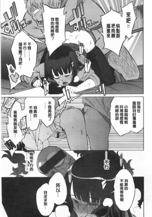 好奇心はネコをもアレする Page #148