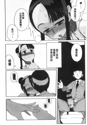 好奇心はネコをもアレする - Page 171