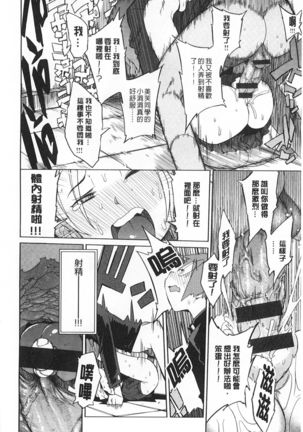 好奇心はネコをもアレする - Page 51