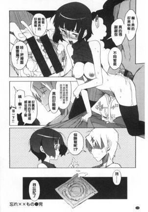 好奇心はネコをもアレする Page #127