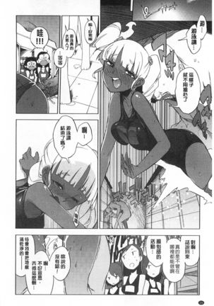 好奇心はネコをもアレする Page #17