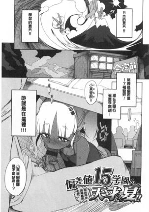 好奇心はネコをもアレする - Page 182