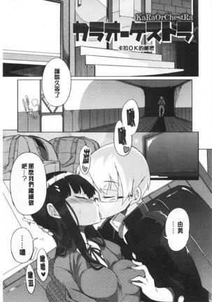 好奇心はネコをもアレする - Page 128