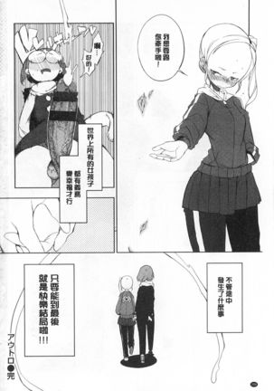 好奇心はネコをもアレする Page #209