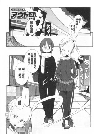 好奇心はネコをもアレする Page #206