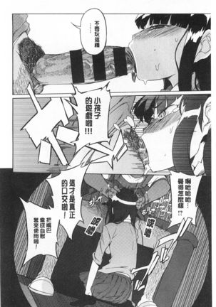 好奇心はネコをもアレする Page #143