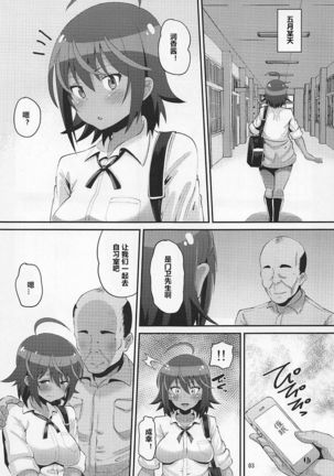 Uruka no Saimin Benkyoukai Page #3