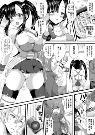 Nyotaika Shite Gokujou no Kanojo ni Naru Page #121