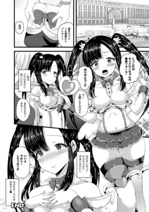 Nyotaika Shite Gokujou no Kanojo ni Naru Page #137