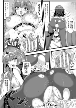 Nyotaika Shite Gokujou no Kanojo ni Naru - Page 151
