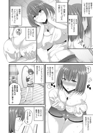 Nyotaika Shite Gokujou no Kanojo ni Naru Page #31