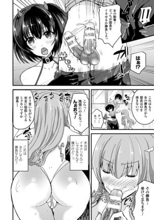 Nyotaika Shite Gokujou no Kanojo ni Naru Page #165