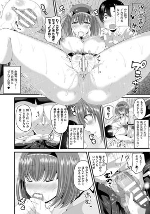 Nyotaika Shite Gokujou no Kanojo ni Naru Page #37