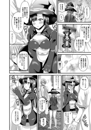 Nyotaika Shite Gokujou no Kanojo ni Naru Page #57