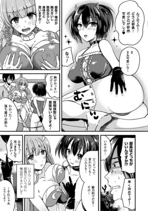 Nyotaika Shite Gokujou no Kanojo ni Naru - Page 164