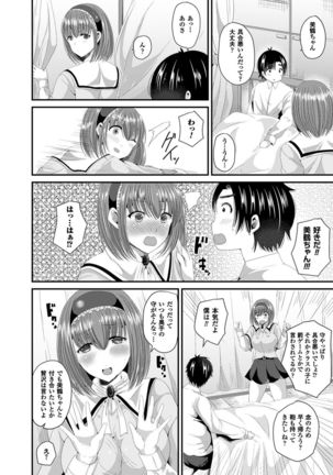 Nyotaika Shite Gokujou no Kanojo ni Naru Page #33