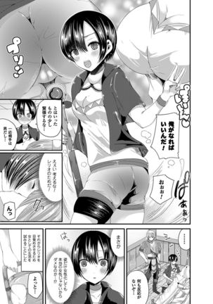 Nyotaika Shite Gokujou no Kanojo ni Naru Page #52