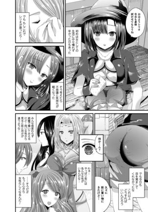 Nyotaika Shite Gokujou no Kanojo ni Naru Page #53
