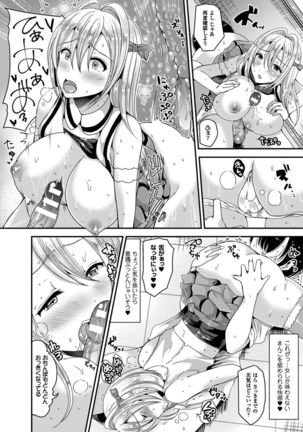 Nyotaika Shite Gokujou no Kanojo ni Naru - Page 105