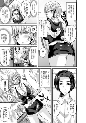 Nyotaika Shite Gokujou no Kanojo ni Naru Page #74