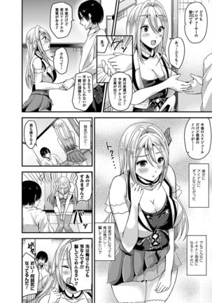 Nyotaika Shite Gokujou no Kanojo ni Naru Page #99