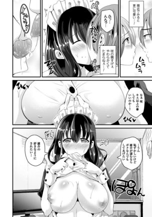 Nyotaika Shite Gokujou no Kanojo ni Naru Page #13
