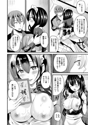 Nyotaika Shite Gokujou no Kanojo ni Naru Page #21