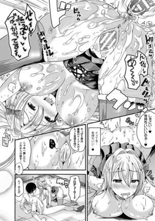 Nyotaika Shite Gokujou no Kanojo ni Naru Page #111