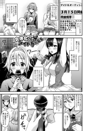 Nyotaika Shite Gokujou no Kanojo ni Naru Page #96