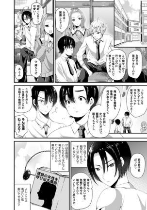 Nyotaika Shite Gokujou no Kanojo ni Naru Page #29