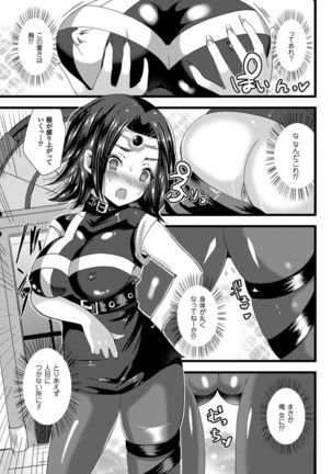 Nyotaika Shite Gokujou no Kanojo ni Naru - Page 140