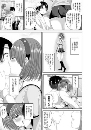 Nyotaika Shite Gokujou no Kanojo ni Naru Page #34