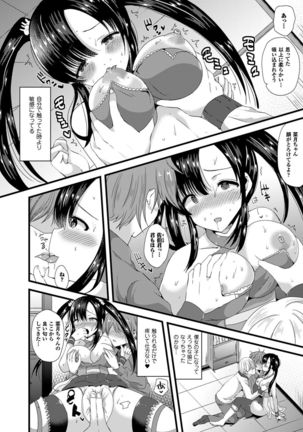 Nyotaika Shite Gokujou no Kanojo ni Naru - Page 123