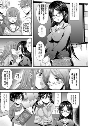 Nyotaika Shite Gokujou no Kanojo ni Naru Page #120