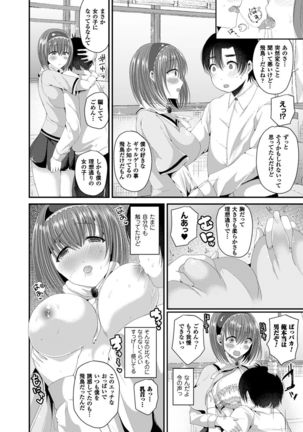 Nyotaika Shite Gokujou no Kanojo ni Naru Page #35