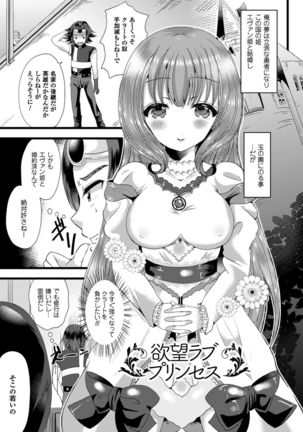 Nyotaika Shite Gokujou no Kanojo ni Naru Page #138