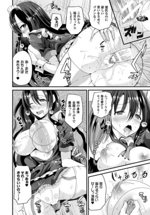 Nyotaika Shite Gokujou no Kanojo ni Naru Page #23