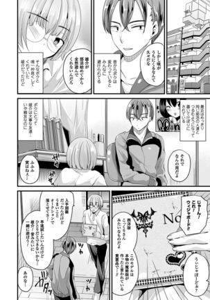 Nyotaika Shite Gokujou no Kanojo ni Naru Page #7